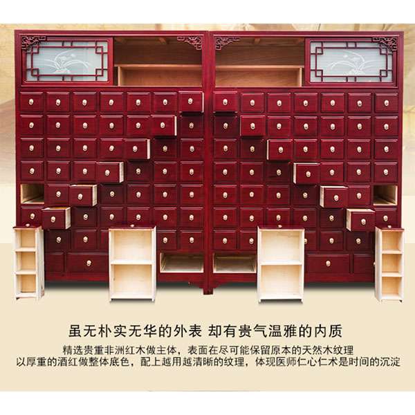 精致型中藥柜