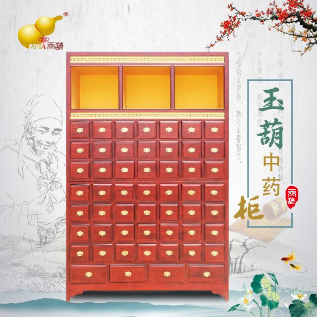 定制版實(shí)木中藥柜